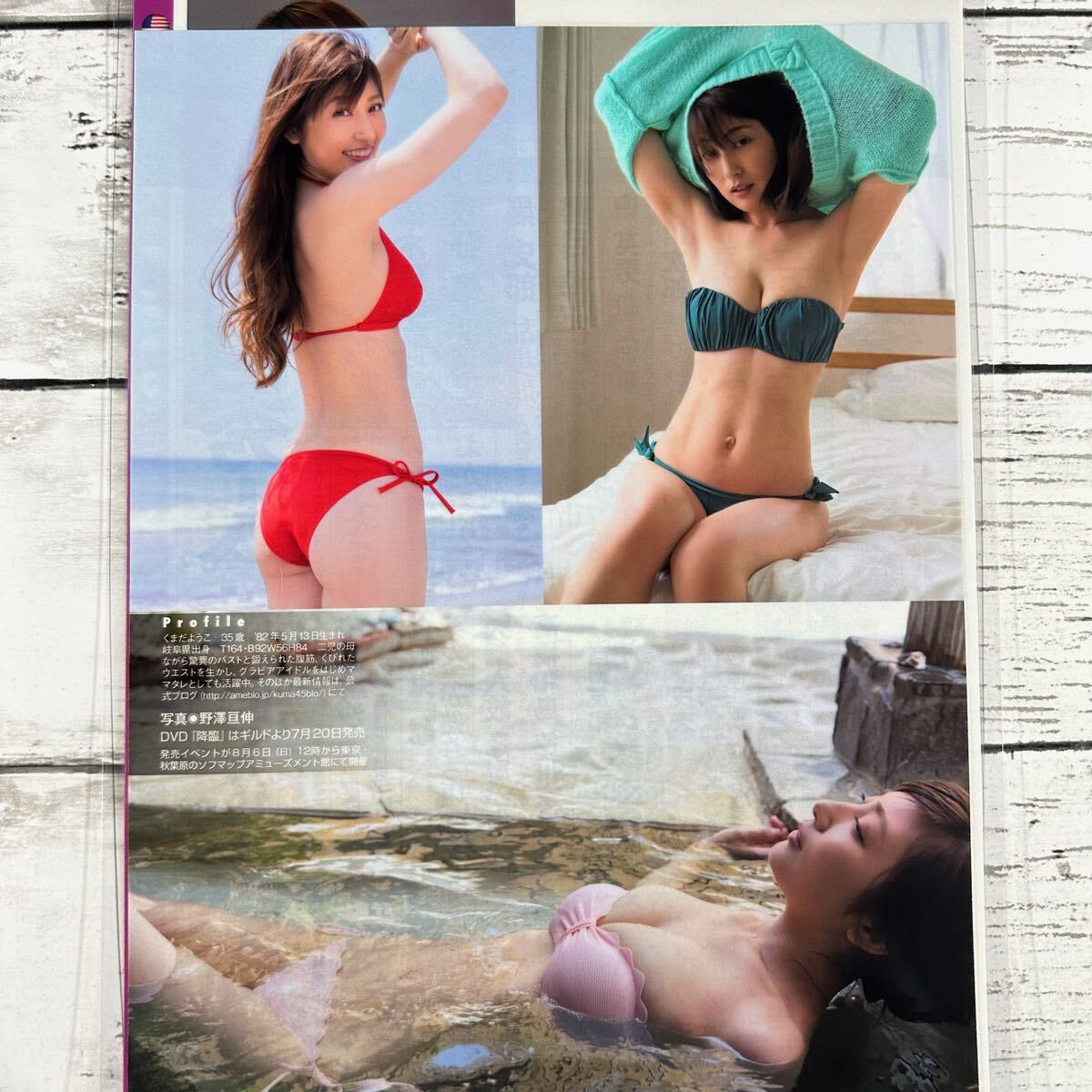 [ high quality laminate processing ][ Kumada Youko ] magazine scraps 8P A4 film swimsuit bikini model performer woman super 
