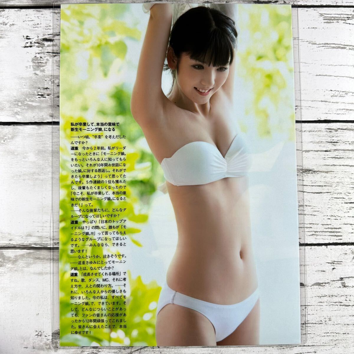 [ high quality laminate processing ][ road weight ..] Play Boy 2014 year 43 magazine scraps 5P B5 film swimsuit bikini model performer woman super 
