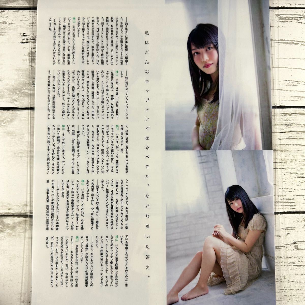 [高品質ラミネート処理][ 横山由依 AKB48 ] ENTAME 2014年7月 雑誌 切り抜き 6P A4フィルム 水着 グラビア アイドル 芸能人 女優_画像5