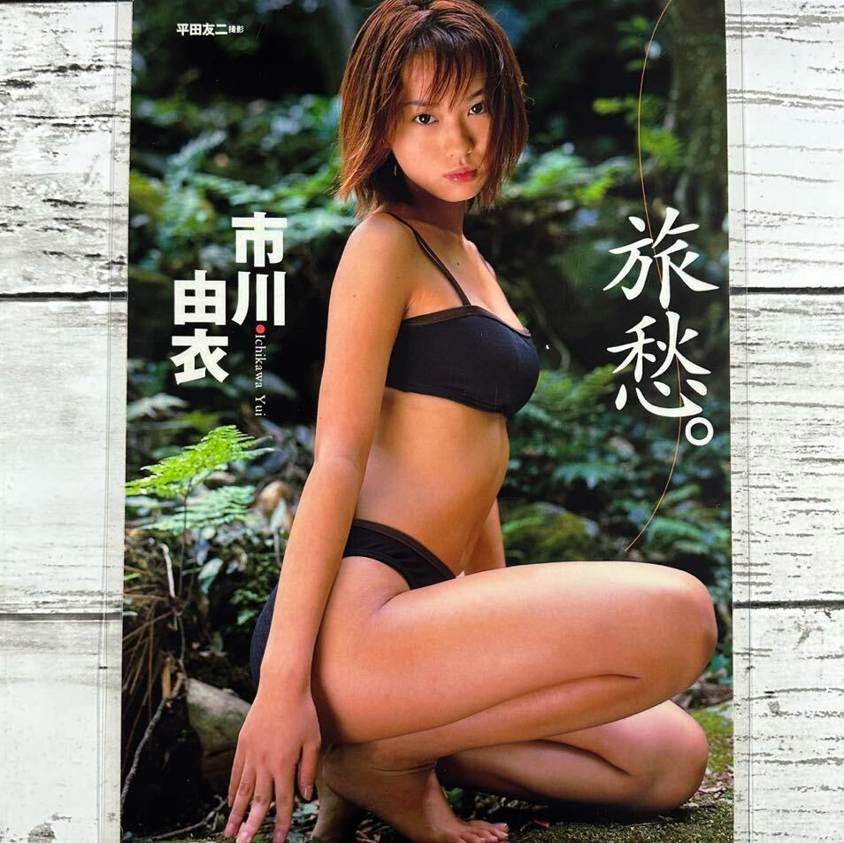 [ высокое качество ламинирование отделка ][ Ichikawa Yui ] Play Boy 2001 год 45 номер журнал вырезки 7P B5 плёнка купальный костюм bikini model актер женщина super 