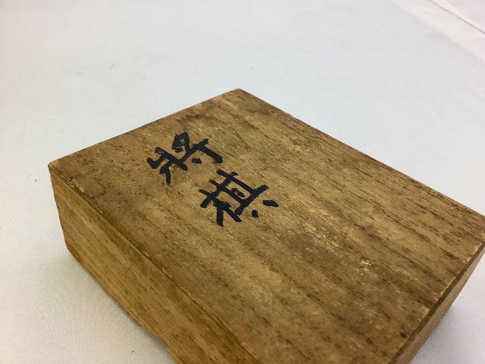 天王作 将棋駒/4点まとめ 未使用含む/箱に記入有 中古品 ACB_画像8