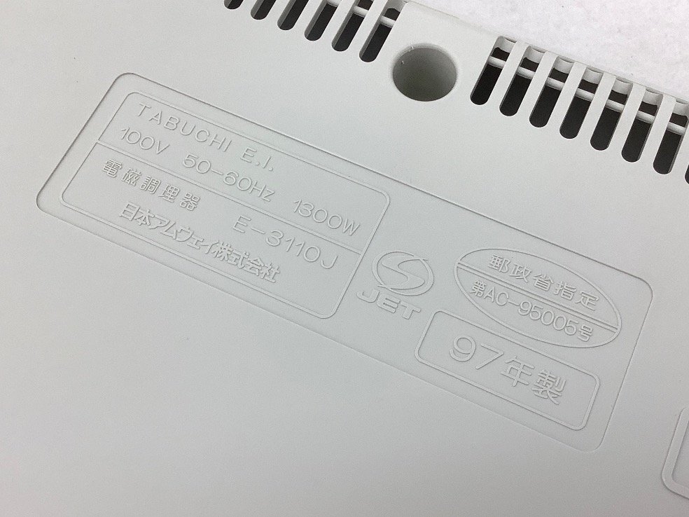 アムウェイ/AMWAY インダクションレンジ/家庭用調理器 E-3110J 1997年製 未使用品 ACB_画像4