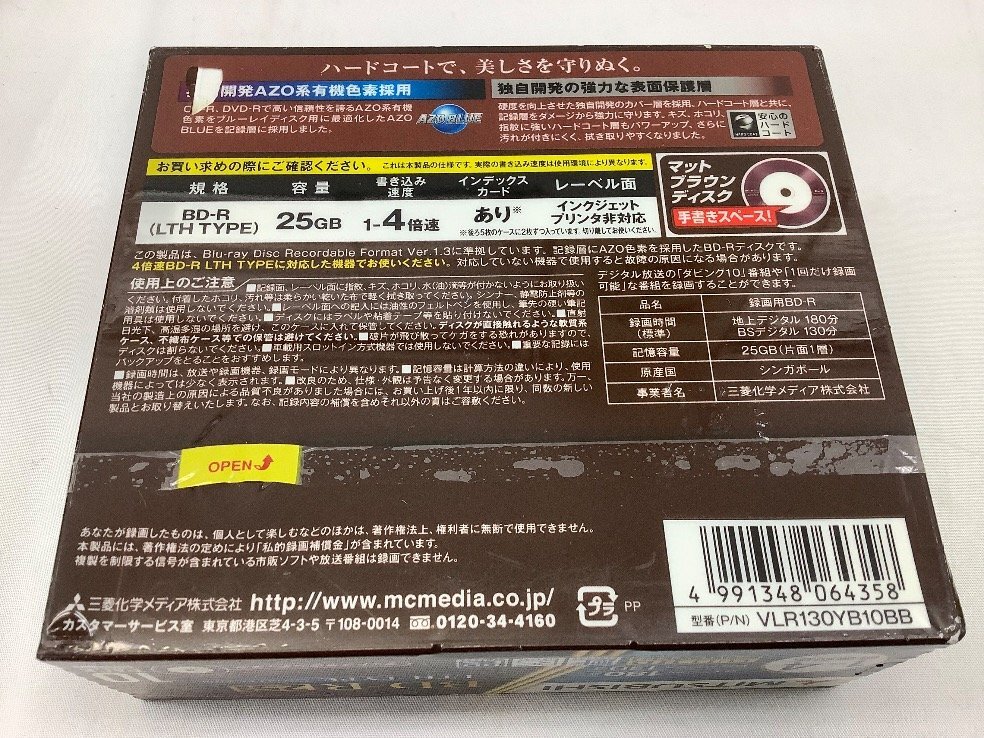 TDK/MITSUBISHI DVD-R/BD-R/25GB/120分/まとめ/セット フィルム破れ有 未使用品 ACB_画像4