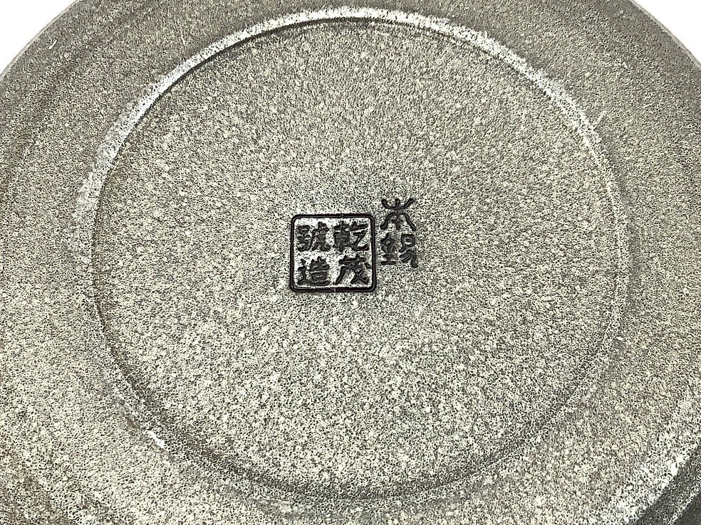 乾茂號造 錫製/茶筒/茶缶/茶壷/茶道具 中古品 ACB_画像7