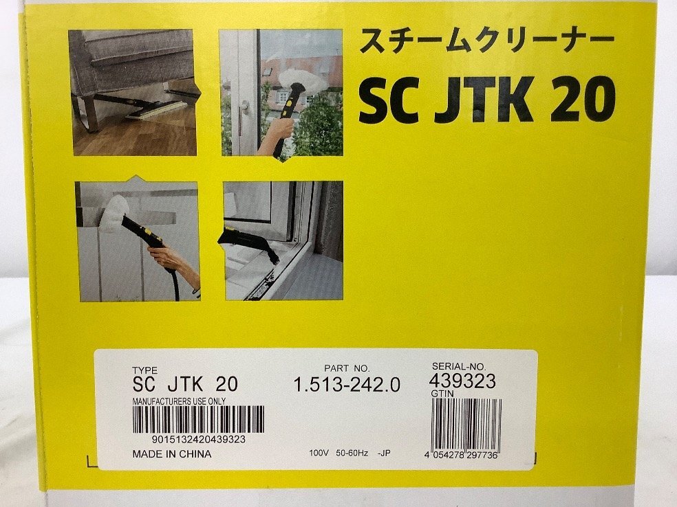 ケルヒャー スチームクリーナー SC JTK 20 動作確認済 2020年(コード表記) 中古品 ACB_画像7