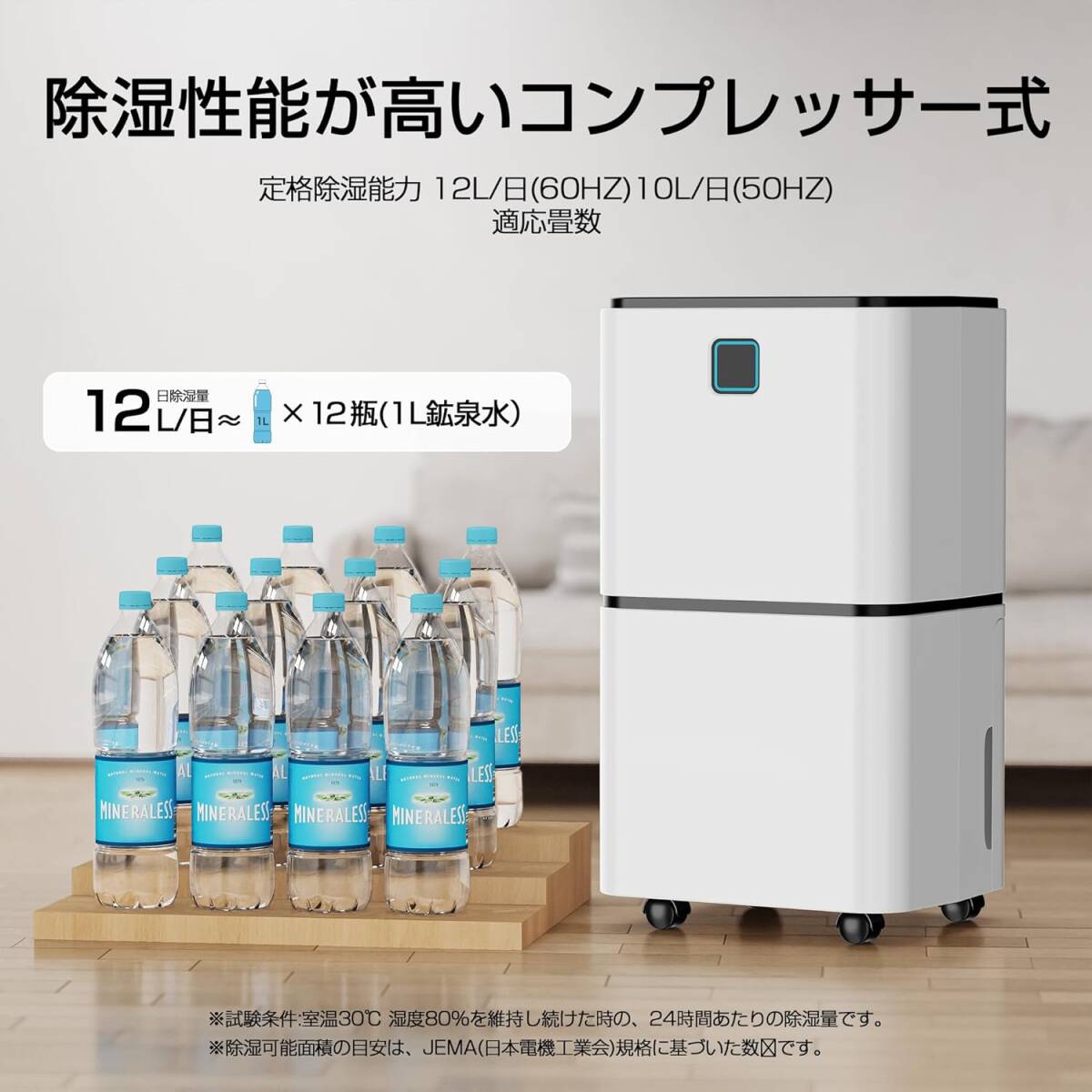 除湿機 衣類乾燥除湿機 除湿量12L/日 除湿器　大容量　湿度調整 タイマー付