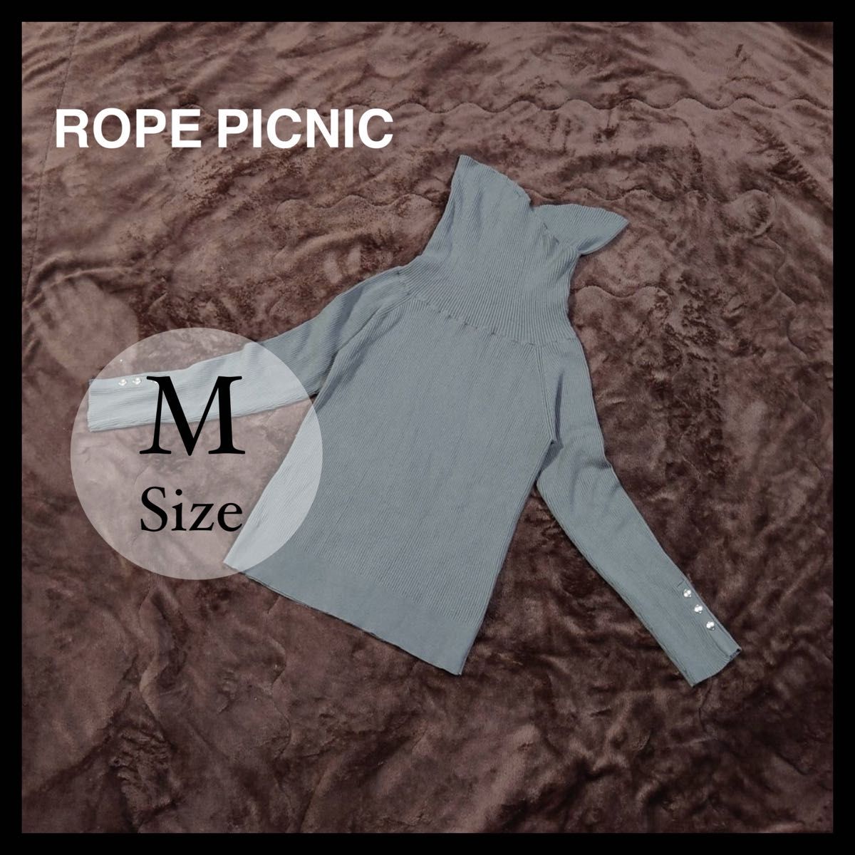 Rope Picnic ロペピクニック ロングニット タートルネック グレー