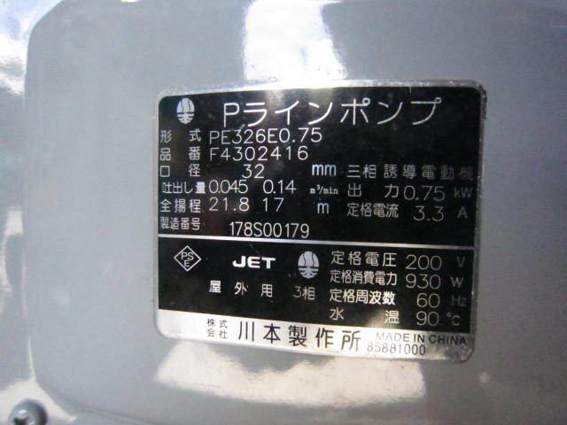 川本製作所 Pラインポンプ PE326E0.75 口径32mm 0.75kw 三相200v_画像3