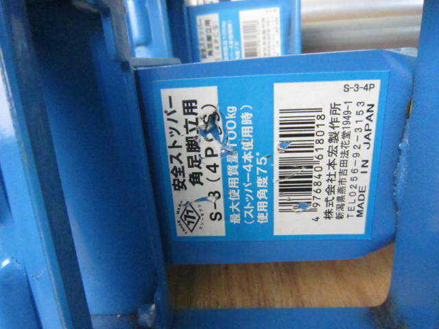 book@. factory safety stopper angle pair stepladder for S-3(4PCS) S-3AL(4PCS) total 4ps.@ summarize 