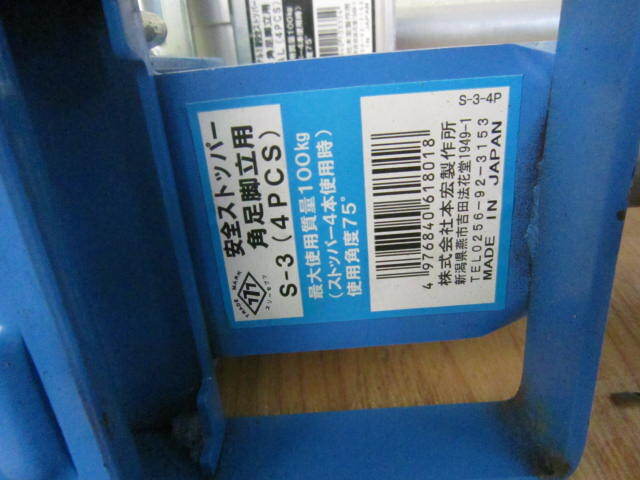 book@. factory safety stopper angle pair stepladder for S-3(4PCS) S-3AL(4PCS) total 4ps.@ summarize 