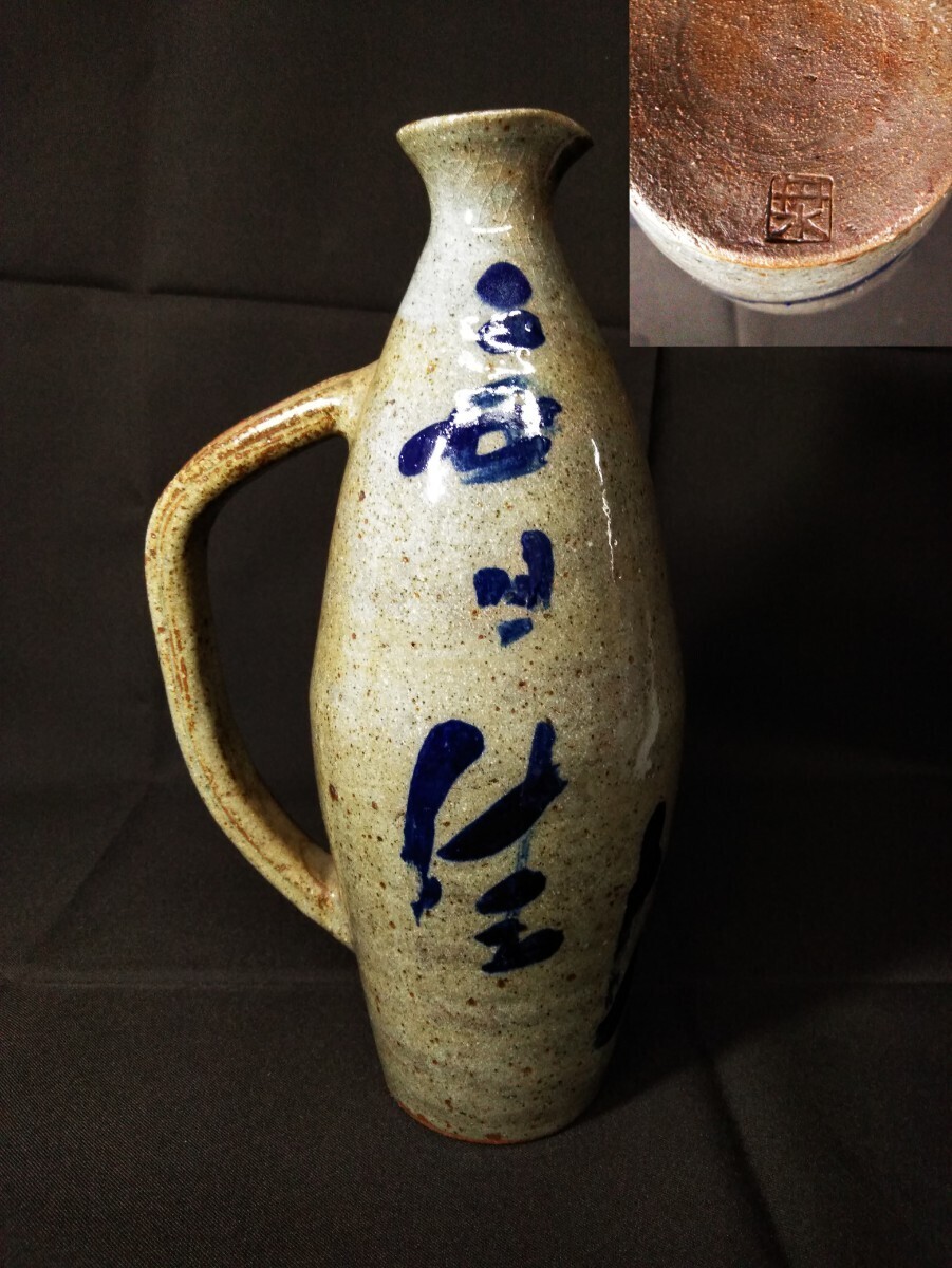 花瓶 一輪挿し 古美術 工芸品 印あり 古物 骨董品 美術品 陶印有り 手付 大徳利 酒器 注器 酒瓶 (検索) 花器 一輪挿し