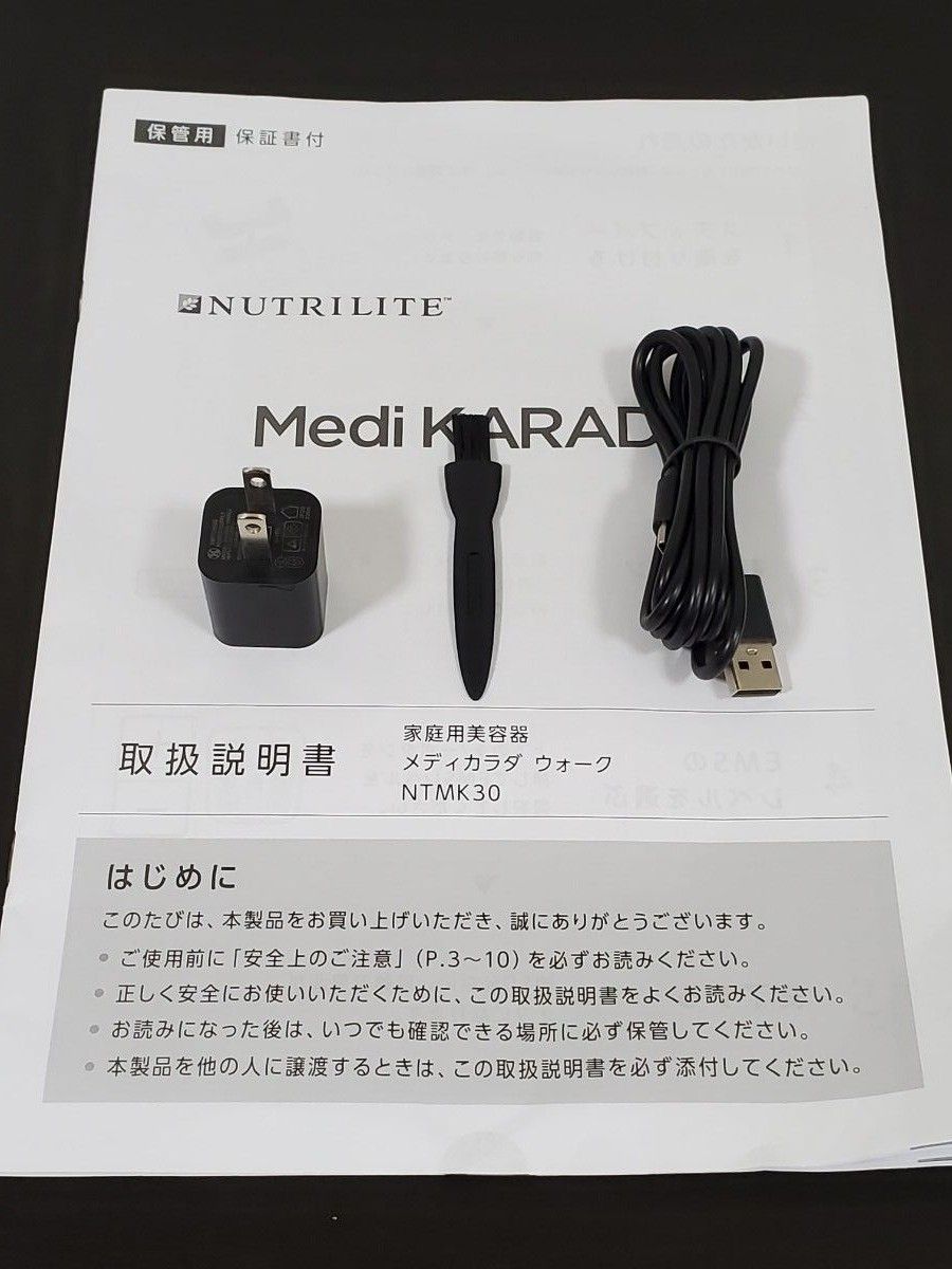 メディカラダウォーク Medi KARADA NTMK30 フットマッサージャー