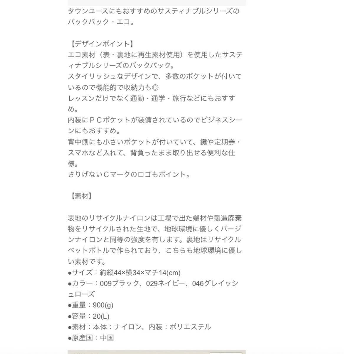 チャコット バランス バックパック エコ ブラック 新品タグ付き チャコット バランス バックパック エコ ブラック 新品タグ付き