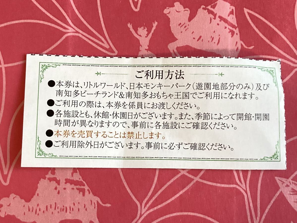 株主入場ご招待券リトルワールド、日本モンキーパーク（遊園地のみ）南知多ビーチランド＆南知多おもちゃ王国のいずれかの施設１名_画像2