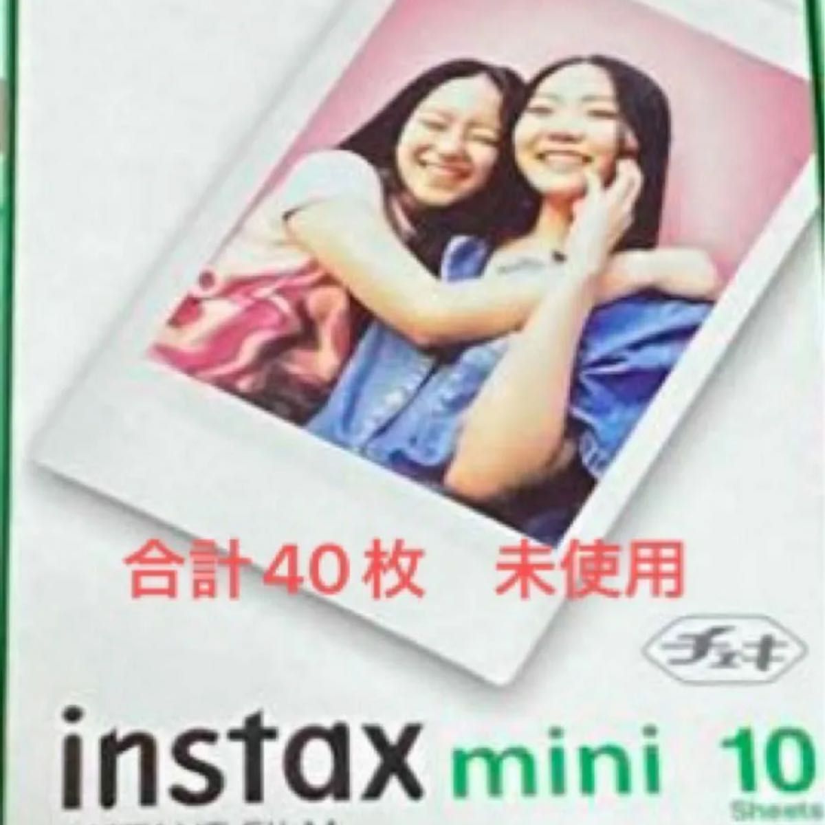 instax mini チェキフィルム  ※箱無し　未使用合計40枚
