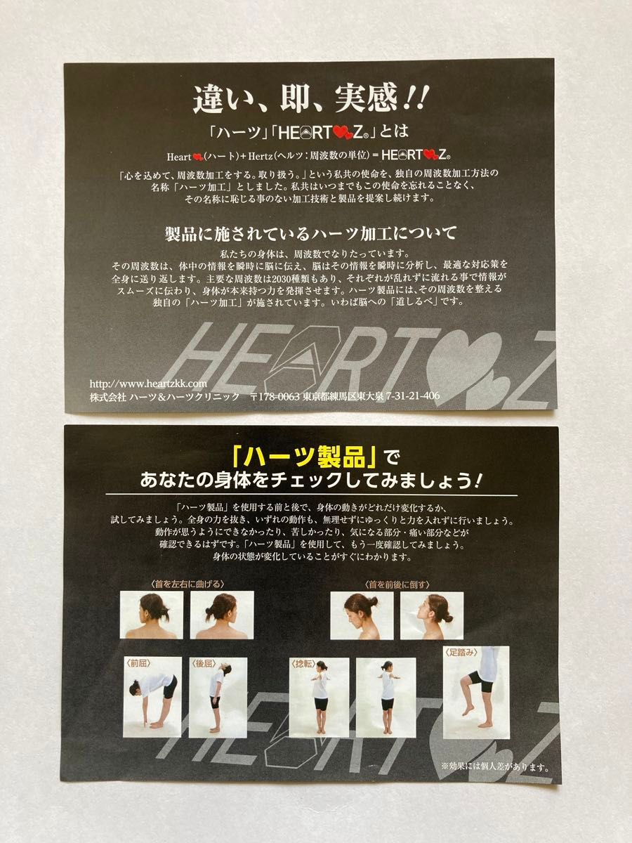 HEARTZ  ハーツ加工 ベタ貼りシール    ＋    プチプレス（5シート入）
