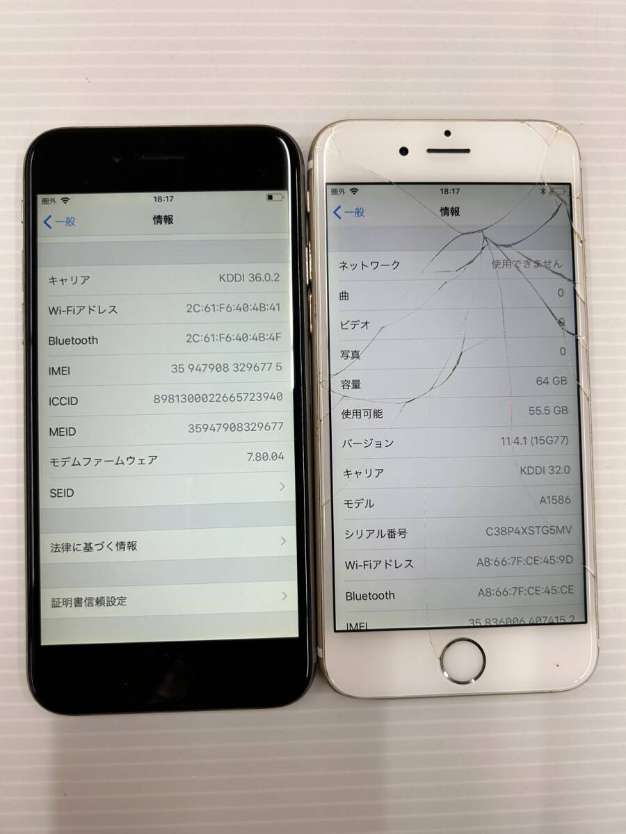 【1円スタート】iPhone5c iPhone6 iPhone6s ARRWSES ジャンク品　液晶割れ 起動不能 おまとめ 修理 携帯 スマートフォン_画像8