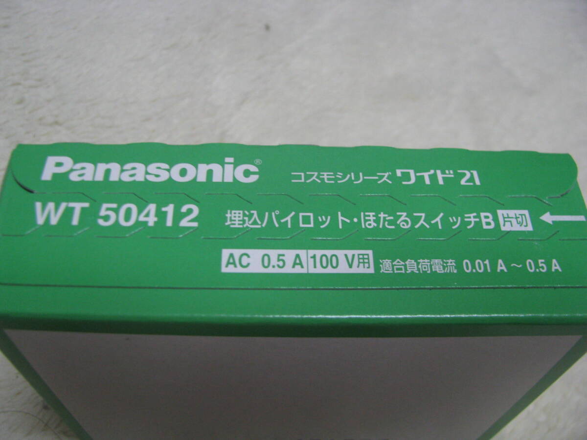 Panasonic パナソニック WT50412 10個 複数あり コスモシリーズワイド21 埋込パイロット・ほたるスイッチB 0.5A 片切_画像3