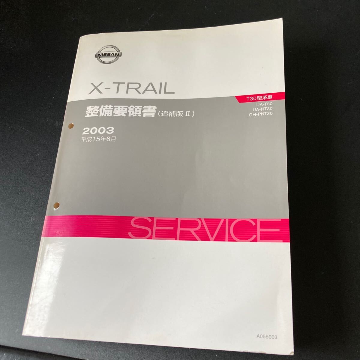  Nissan T30 X-TRAIL X-trail maintenance point paper supplement version Ⅱ 1 pcs. service manual repair book service book QR20DE SR20VET A055003