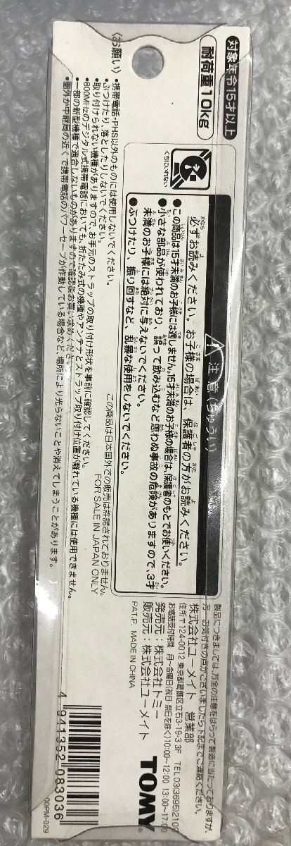 ★未使用当時物 ピチュー 光る!マスコットストラップ フィギュア ポケットモンスター ポケモン 初期 グッズb_画像3