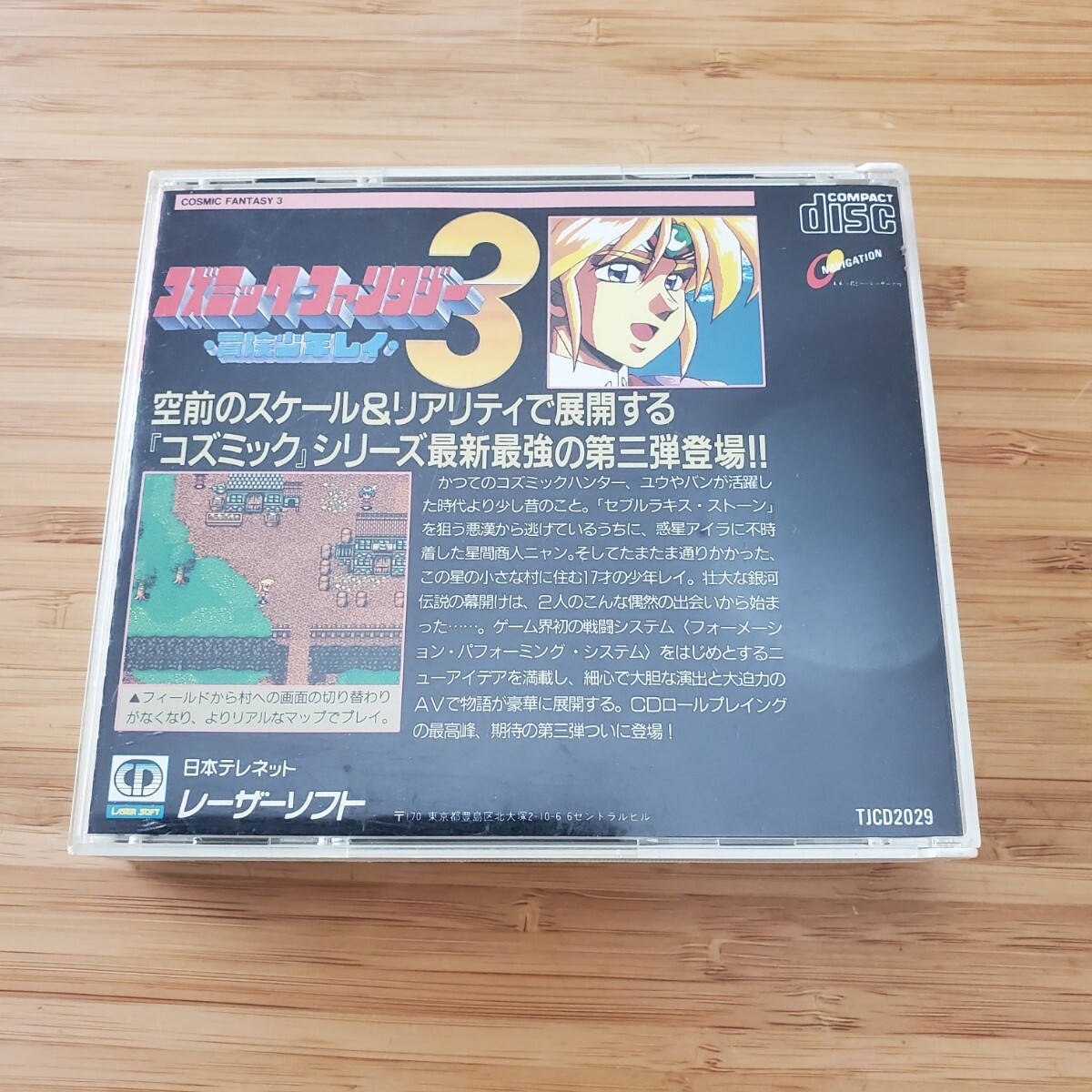 NEC コズミックファンタジー3 PCエンジン 送料230円_画像2