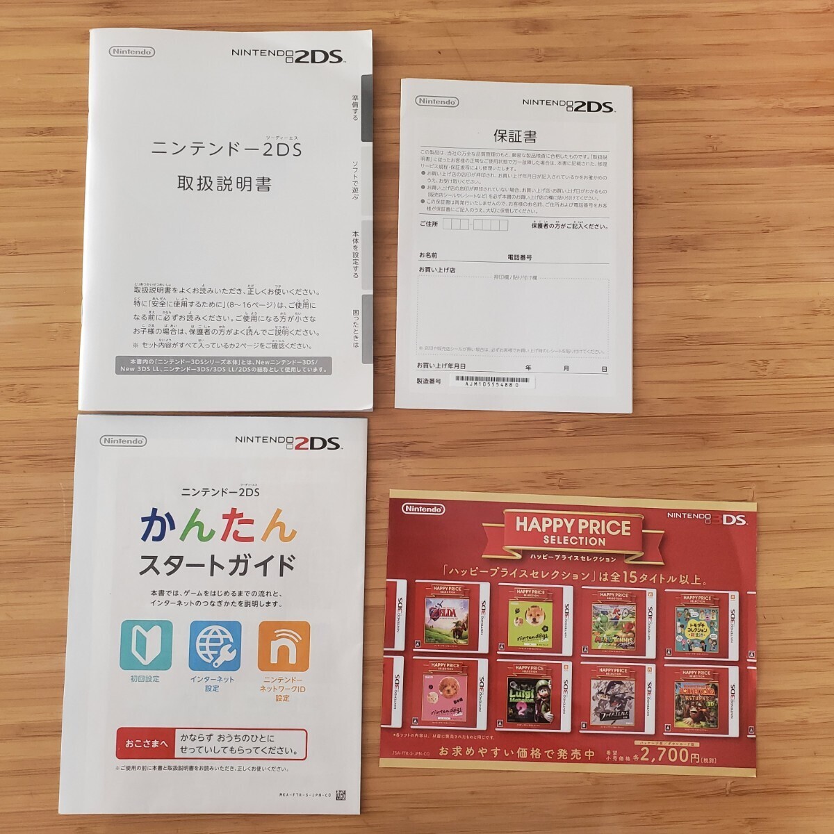 1 jpy start! 2DS Nintendo 2DS body superior article box opinion * adaptor operation verification settled 