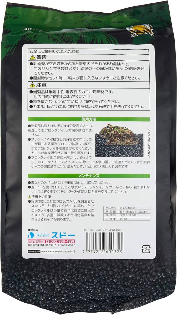 スドー フロッグソイル 2.5Kg_画像2