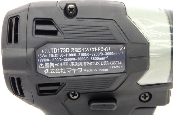 マキタ インパクトドライバ TD173D 18V 黒 リング発光LEDライト 本体のみ 現場 作業 DIY 電動工具_画像7