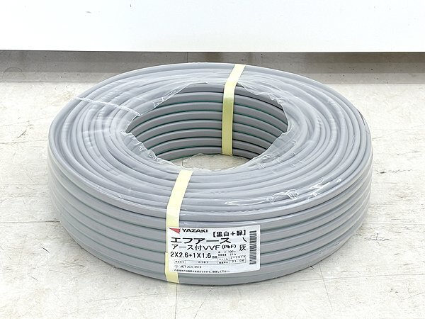 送料無料 未使用 矢崎エナジーシステム アース付VVFケーブル エフアース 2×2.6+1×1.6mm 21kg 長さ100m 黒白+緑 電線 配線 配電 電材 ①_画像1