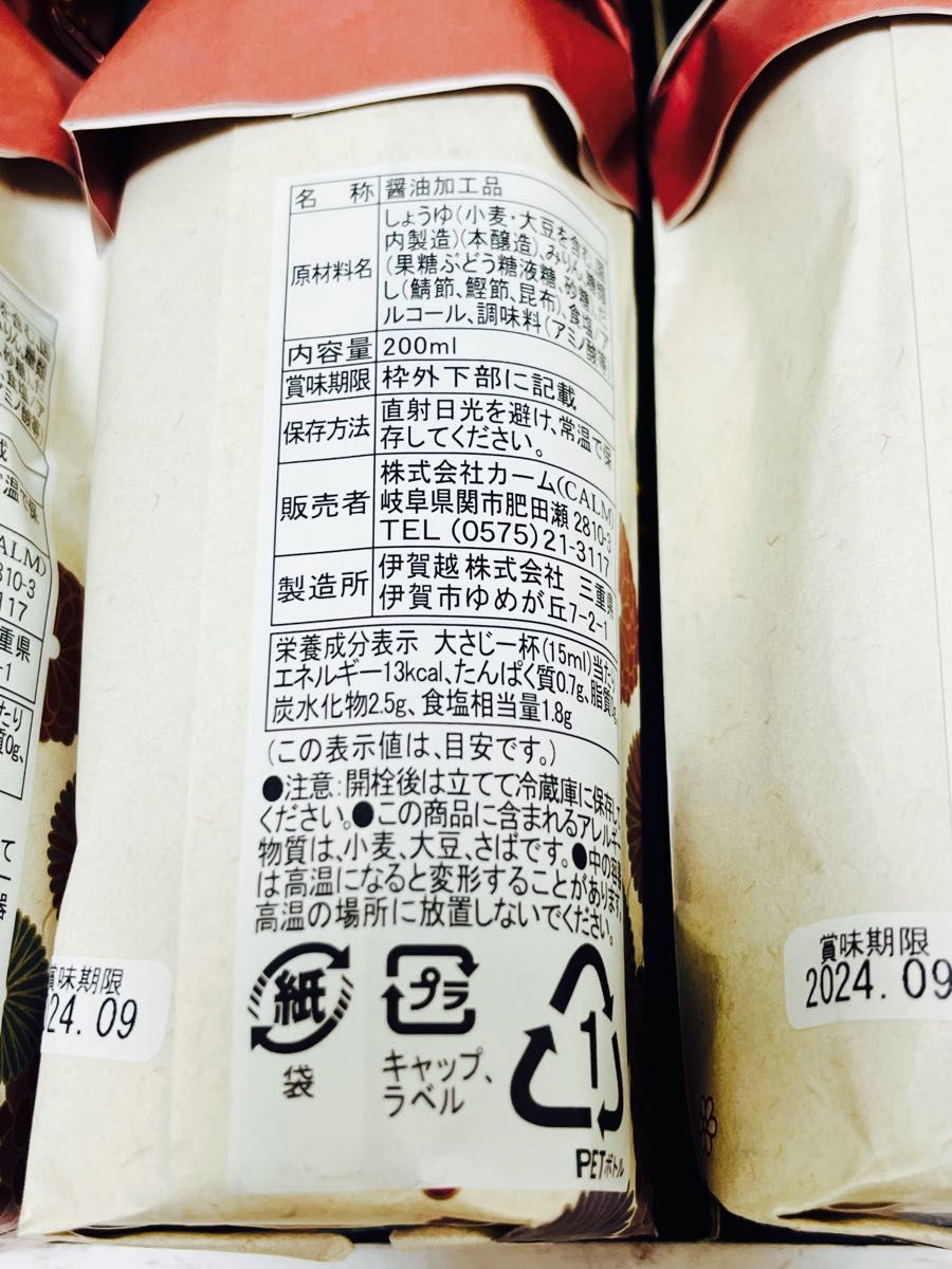 卵かけご飯　ごはん醤油(しょうゆ)200ml ×4本(800ml)