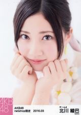 北川綾巴　AKB48 netshop限定　SKE48 2016.03　月別写真5枚_画像1