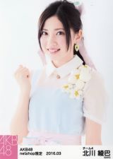 北川綾巴　AKB48 netshop限定　SKE48 2016.03　月別写真5枚_画像3