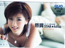 unused QUO card QUO Hoshino Aki prize STAR*MAIL②