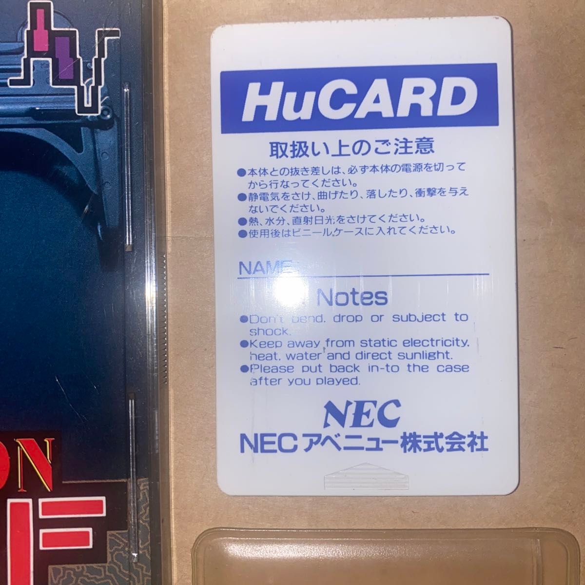 オペレーションウルフ【PCエンジン】HuCARD NECアベニュー  PCエンジンソフト OPERATION WOLF NEC