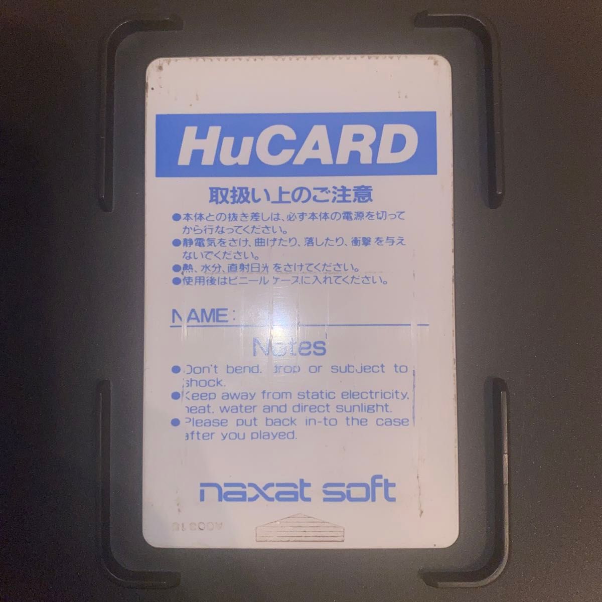 【PCエンジン】熱血高校ドッジボール部PC番外編 【Hu CARD】PC Engine ナグザット naxat soft 