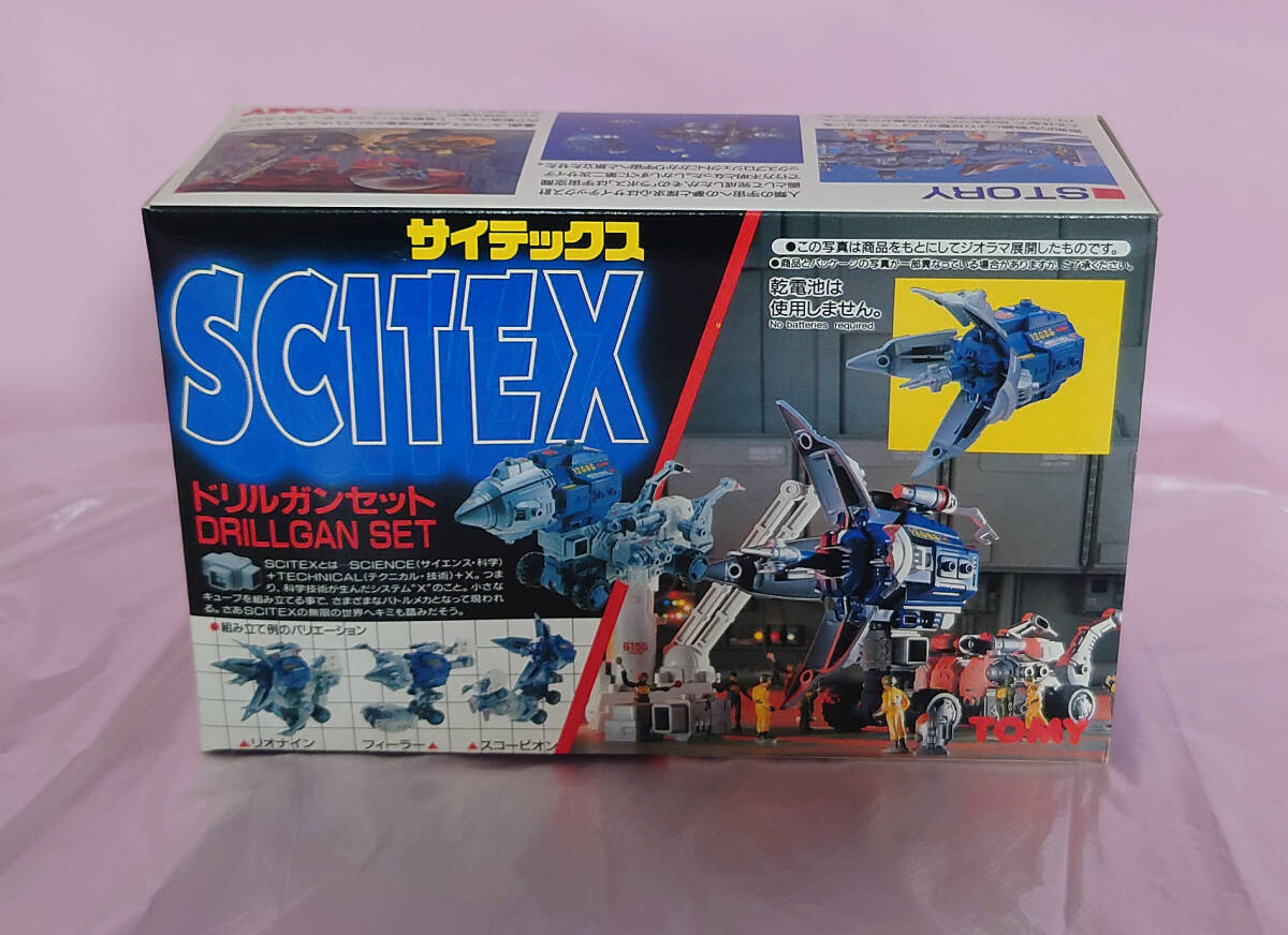 新品 SCITEX ドリルガンユニット　日本製　サイテックス　TOMY 昭和　トミー　ST-ドリル11_画像1