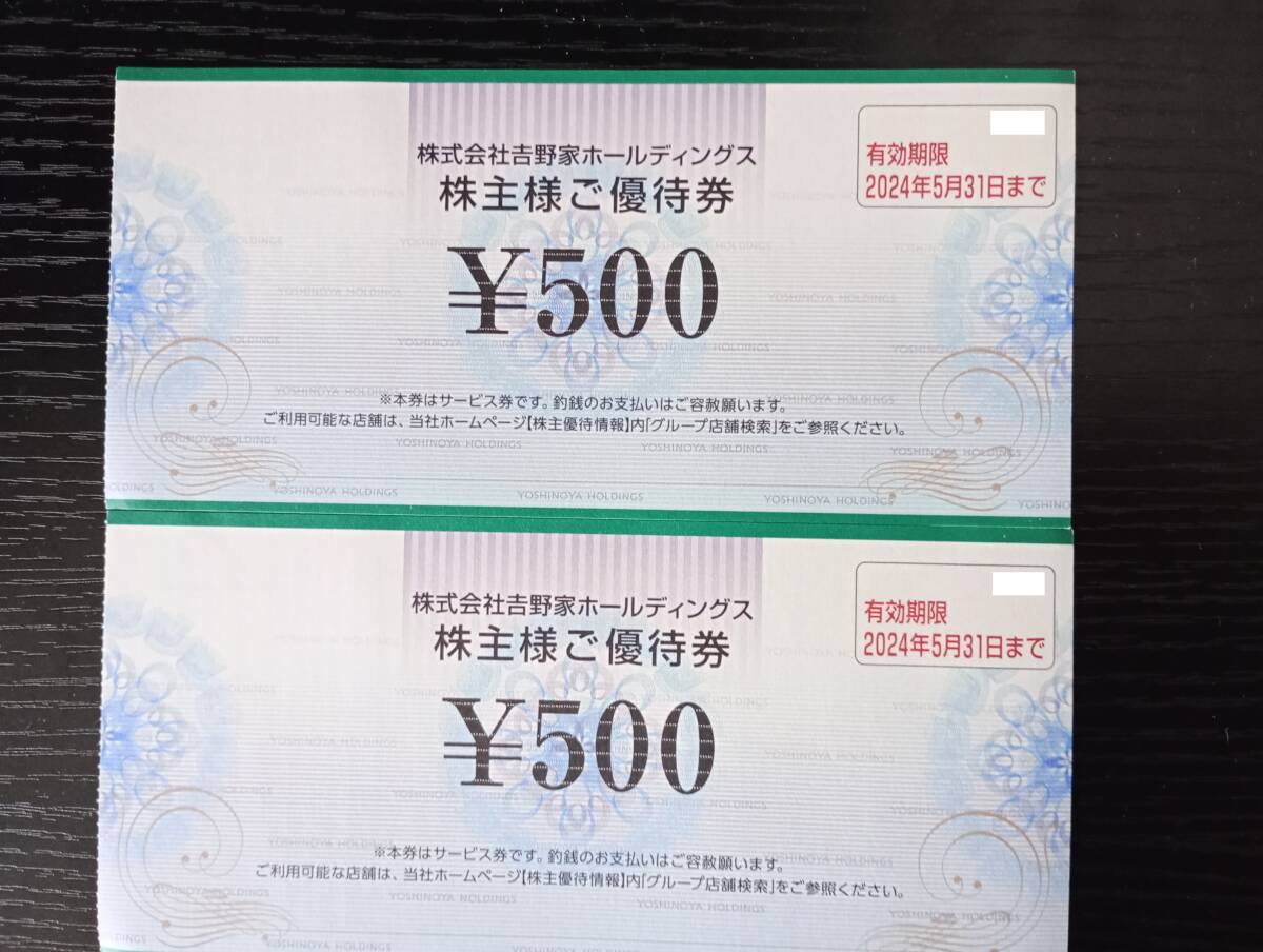  Yoshino дом акционер пригласительный билет 1000 иен минут Mini письмо бесплатная доставка 