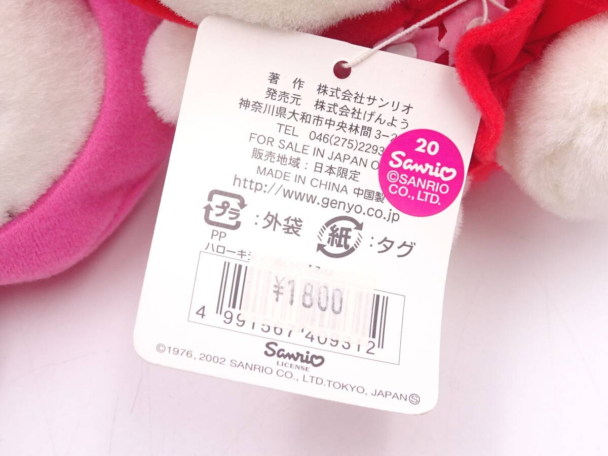 568[ unused tag attaching ] Hello Kitty ear . Yamagata limitation sa Clan bo cherry ball chain mascot . present ground Sanrio is .-...