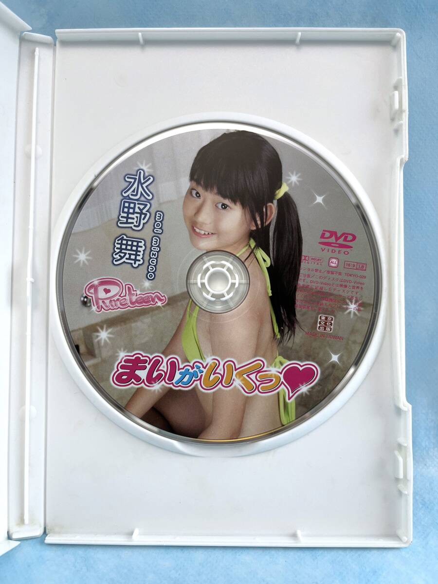  水野舞 DVD まいがいくっ_画像3