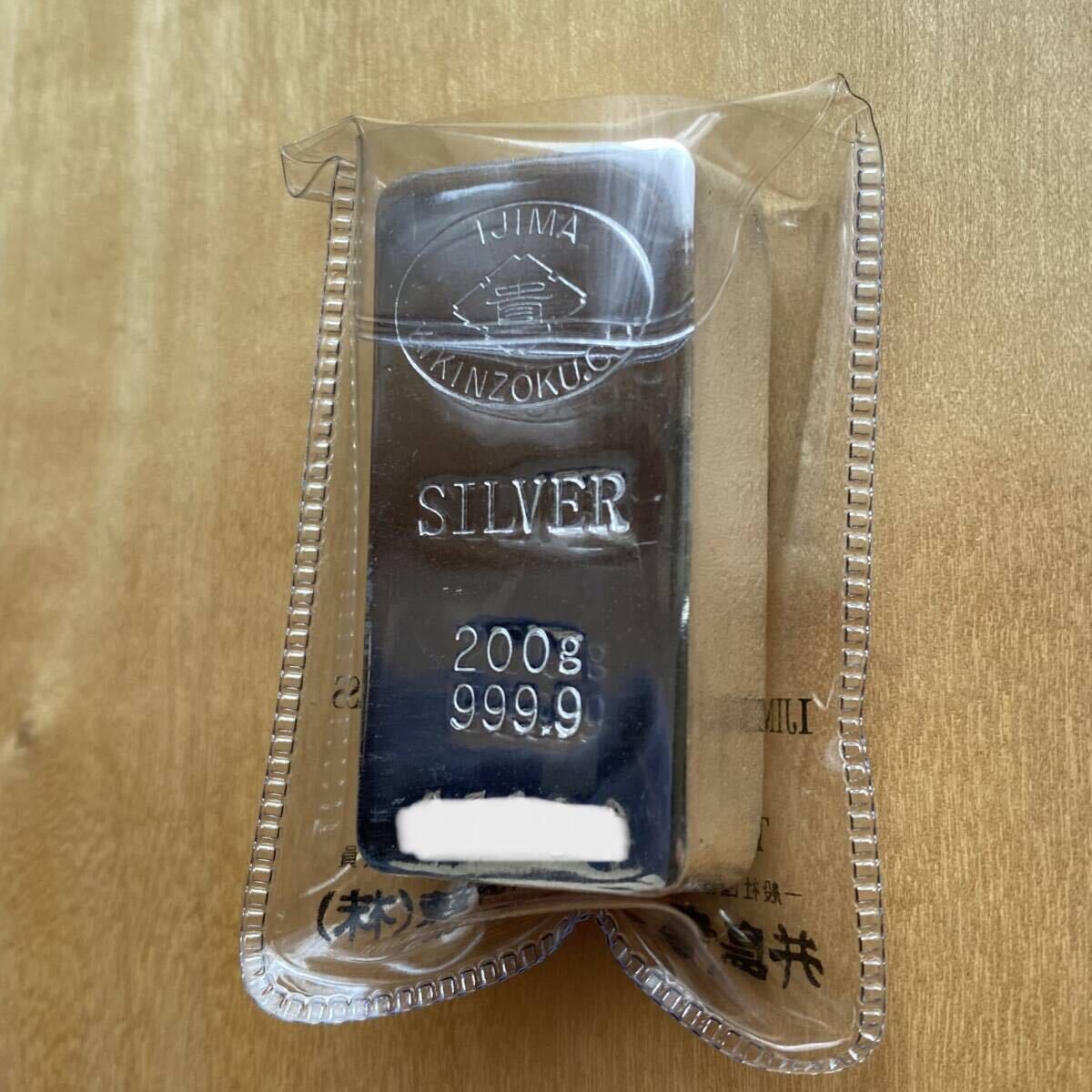 （クーポン利用可）SILVER 純銀 銀 インゴット 銀地金 0.2kg 200g