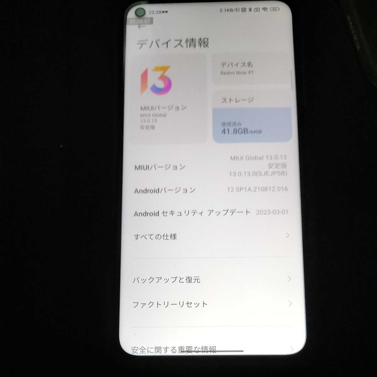 Xiaomi Redmi Note 9T 箱付き SIMロック解除されてません 買って!買ってっよっょぉぉぉ!!!!