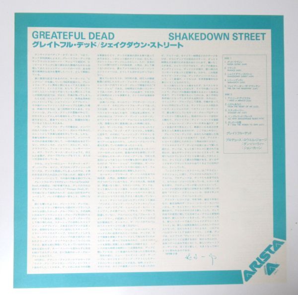 ROCK LP/見本盤・白ラベル・帯・ライナー付き美盤/Grateful Dead - Shakedown Street/グレイトフル・デッド/Ｂ-122301_画像3