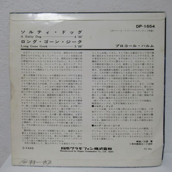 ROCK EP/PROCOL HARUM - A SALTY DOG /B-12220_画像2