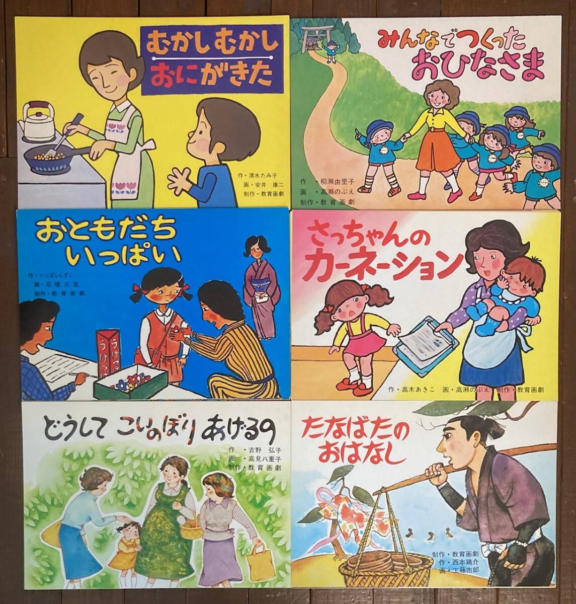 【即決】教育画劇のかみしばい 12点/セット/紙芝居/紙しばい/園児/小学校/教材/勉強/箱/函/行事/節分/歯磨き/ひな祭り/七夕/クリスマス_画像2