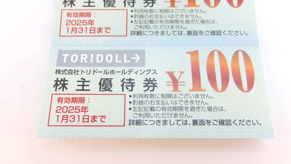 [ daikokuya магазин ]toli кукла акционер пригласительный билет 3,000 иен минут (100 иен x30 листов )1~2 шт. 2025.1.31 временные ограничения 
