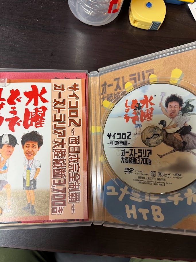 水曜どうでしょうDVD第3弾「サイコロ2～西日本完全制覇～　他」_画像2