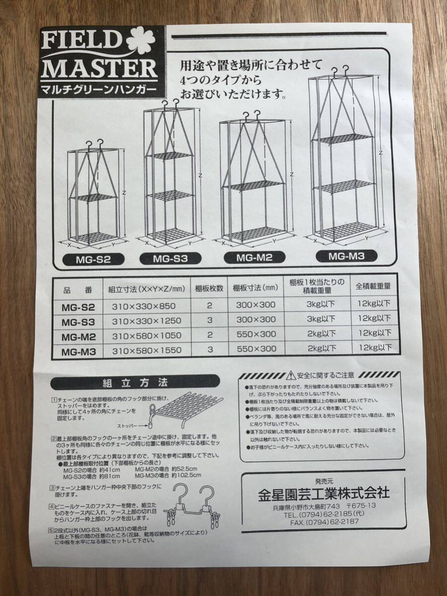 未使用◇マルチグリーンハンガー◇簡易ビニール温室にも