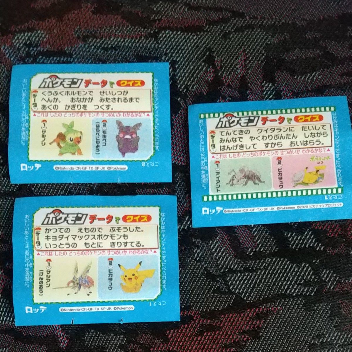 ポケモン包み紙まとめて、チューイングキャンディ　ポケモンコレクションシール　包紙 ロッテ