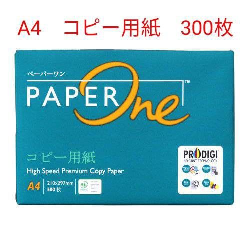 コピー用紙　A4　300枚　24時間以内に必ず発送　◆即日発送◆匿名配送◆即購入大歓迎