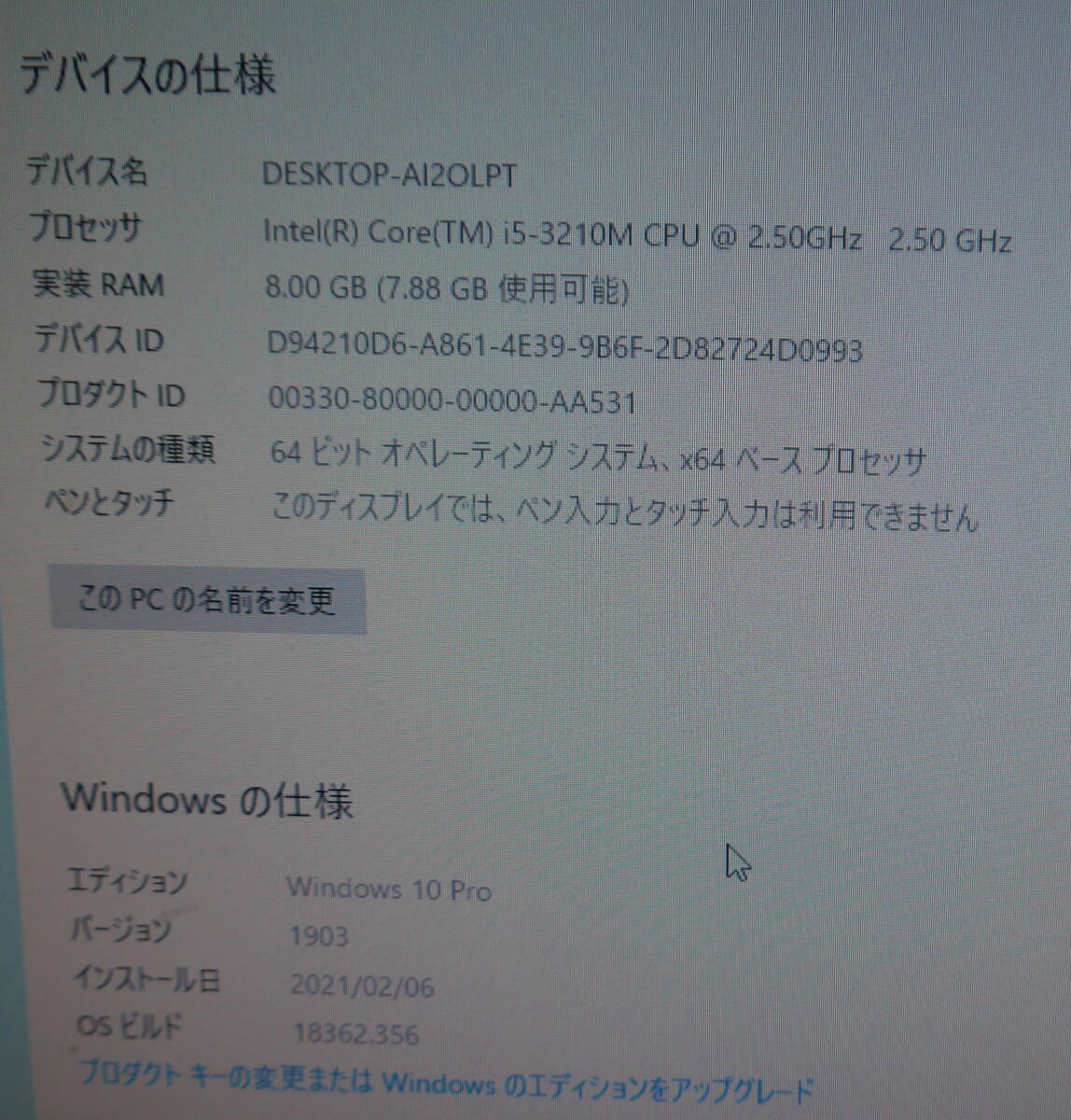 ★★ エプソン ST160E i5-3210M メモリ8G Windows10 ★★の画像6